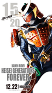 Gaim poster