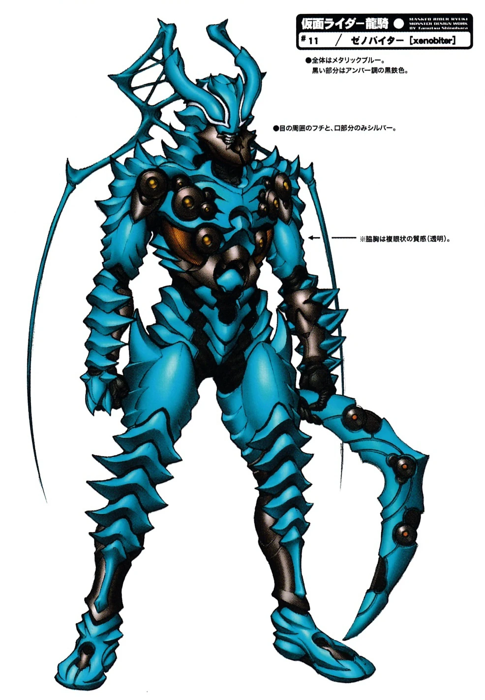 Zenobiter (Ryuki) | Kamen Rider Wiki | Fandom