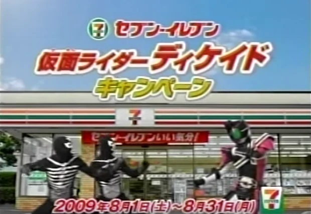 Kamen Rider Decade: All Riders vs. Dr. Shinigami | Kamen Rider