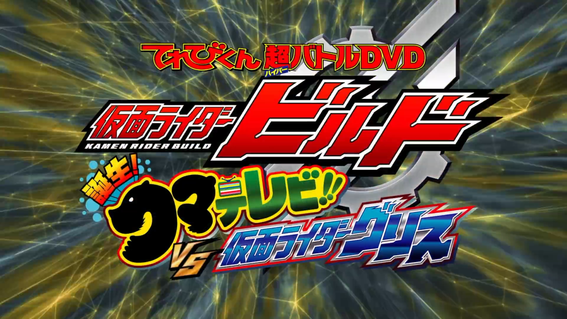 To the Brazilian fans of Kamen Rider, those are going to be the main voice actors for the dub of Kamen Rider Build: : r/KamenRider