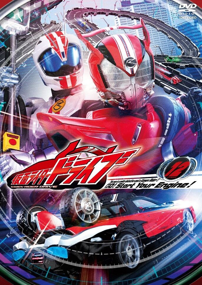 Kamen Rider Drive Tomo yo, Kimi wa dare ni Mirai wo Takusu no ka (TV  Episode 2015) - IMDb