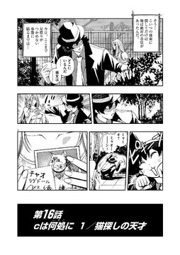 Fuuto tantei (14) Japanese comic manga
