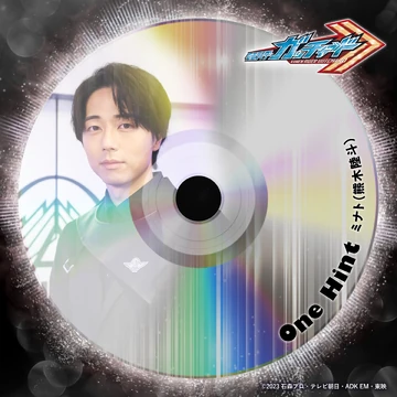 One Hint | Kamen Rider Wiki | Fandom