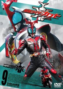 Kamen Rider Kabuto Vol 9