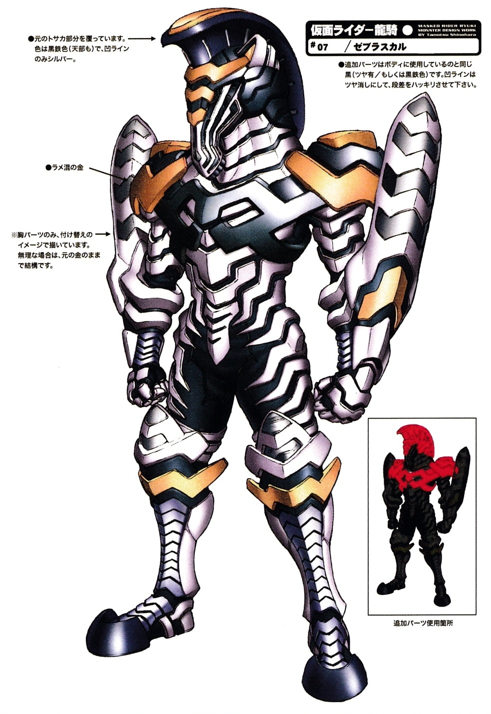 Zebraskull Bronze (Ryuki) | Kamen Rider Wiki | Fandom Zebraskull Bronze (Ryuki) | Kamen Rider Wiki | Fandom
