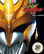 Kuuga Final Volume