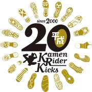 Heisei Kamen Rider 20th Anniversary Logo