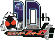 Kamen Rider Fourze 10th Anniversary Logo