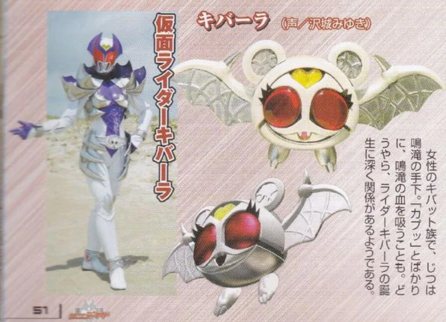 ゴマ Kamen Rider Kiva-la | Kamen Rider Wiki | Fandom