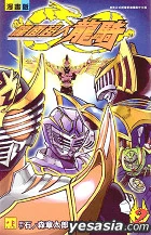 Kamen Rider Ryuki (comic) | Kamen Rider Wiki | Fandom