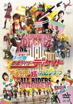 Style Guide/Kamen Rider Spellings | Kamen Rider Wiki | Fandom