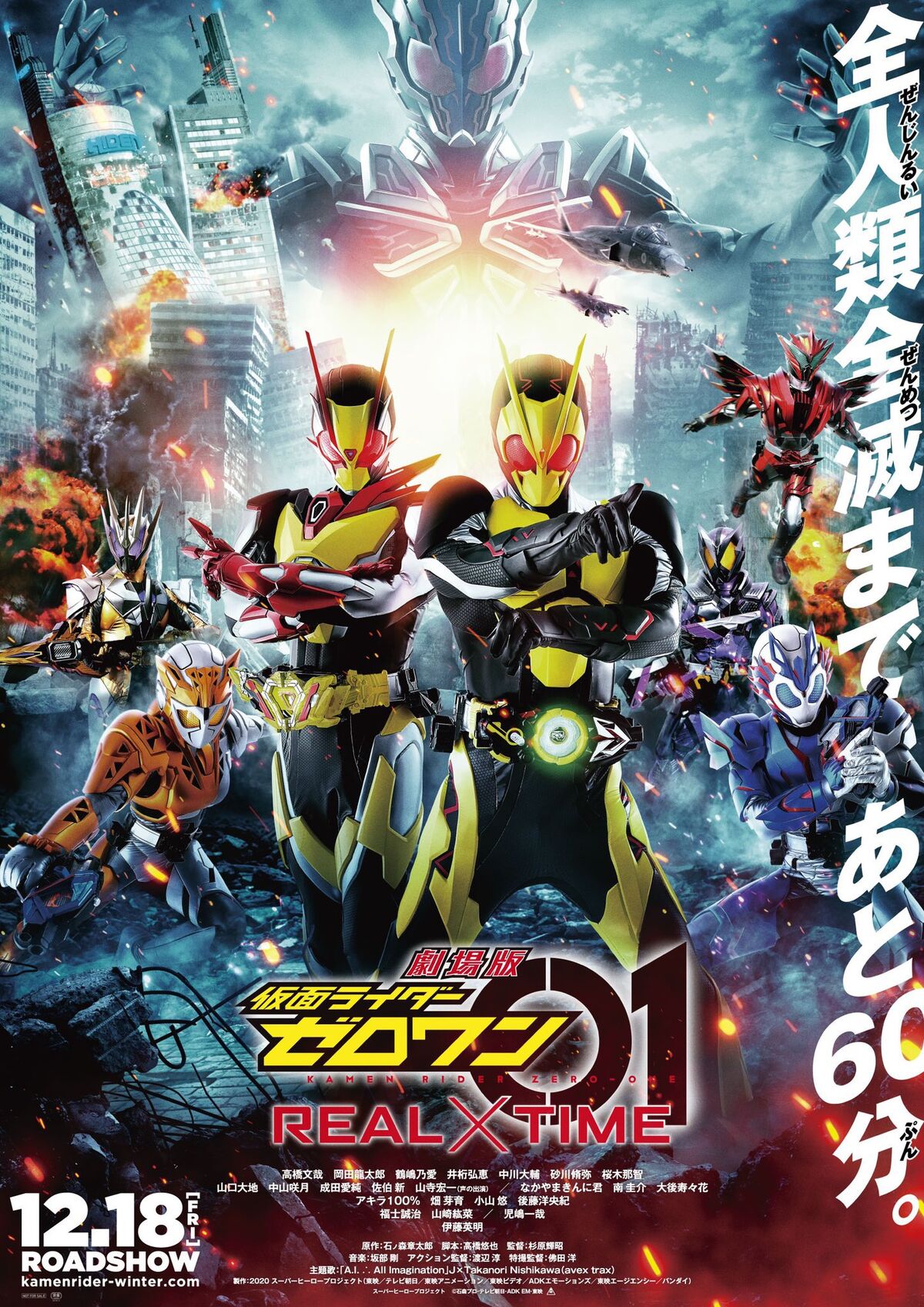 Kamen Rider Zero-One: REAL×TIME | Kamen Rider Wiki | Fandom
