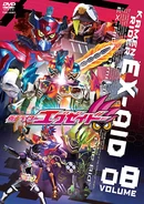 Ex-Aid Vol 8.jpg (88 KB) Kamen Rider Ex-Aid Volume 8, DVD