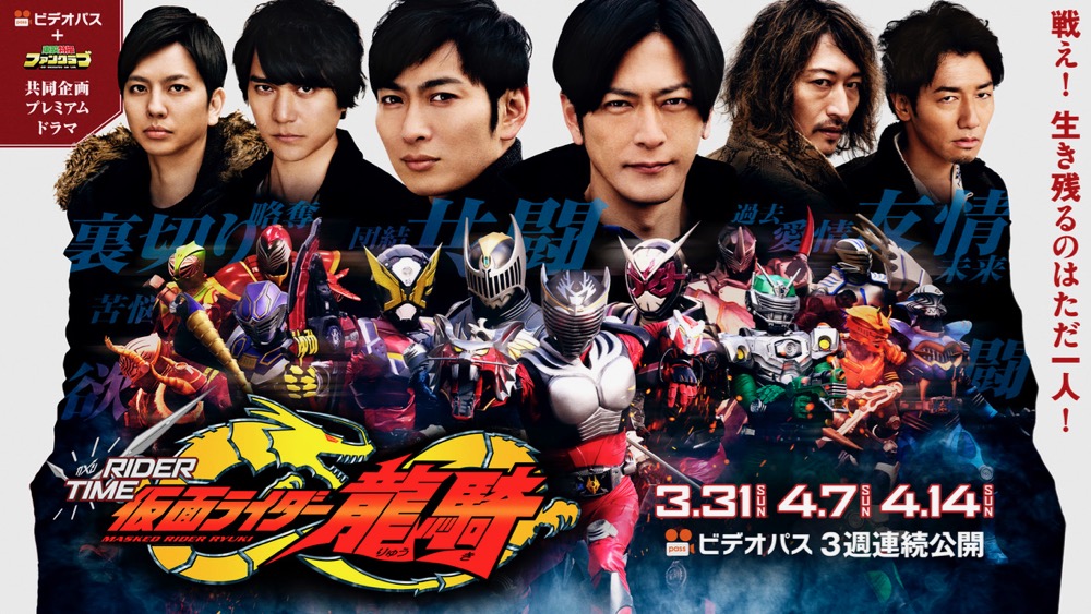 Rider Time Kamen Rider Ryuki Kamen Rider Wiki Fandom