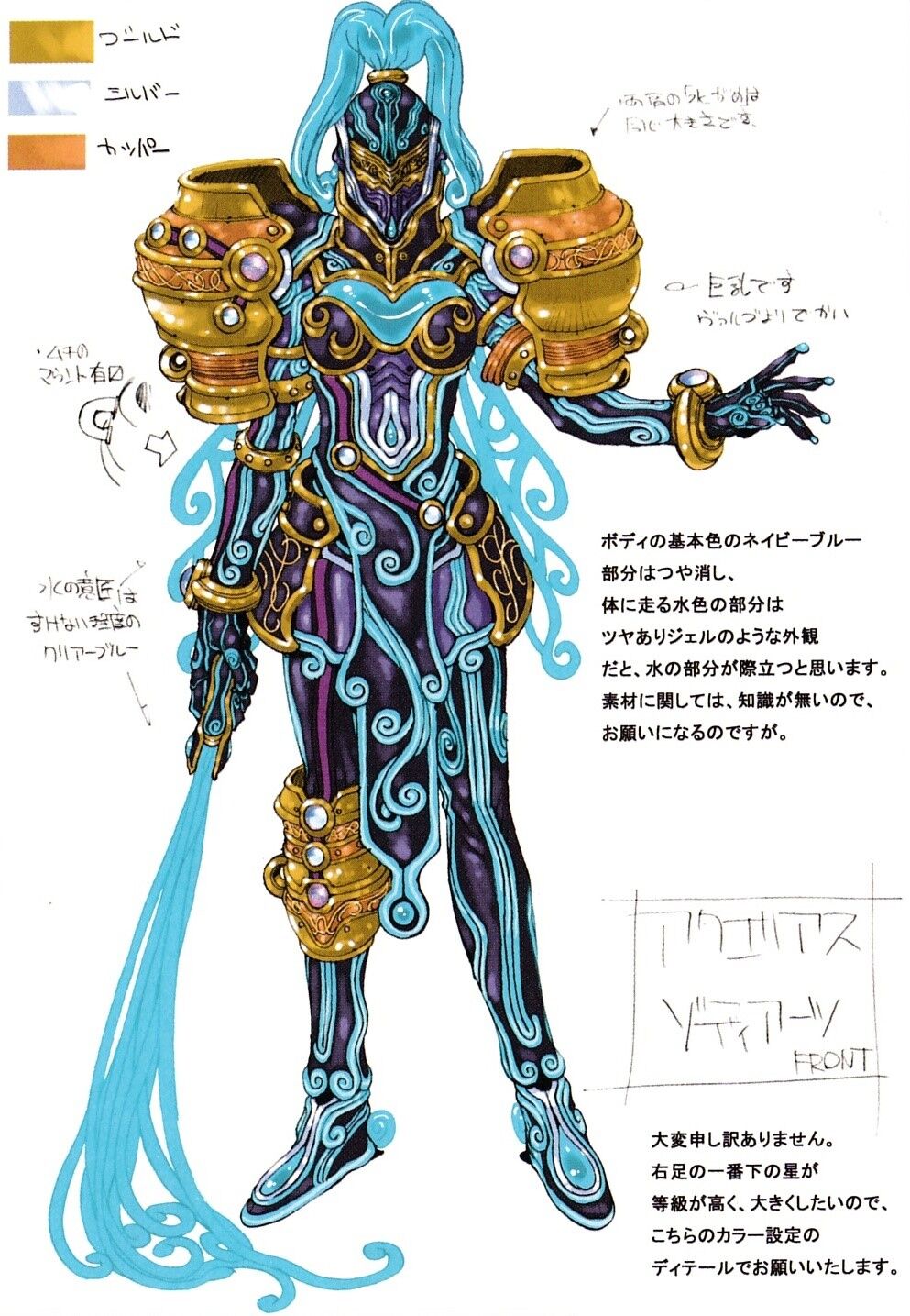 Aquarius Zodiarts Kamen Rider Wiki Fandom Aquarius Zodiarts Kamen Rider Wiki Fandom