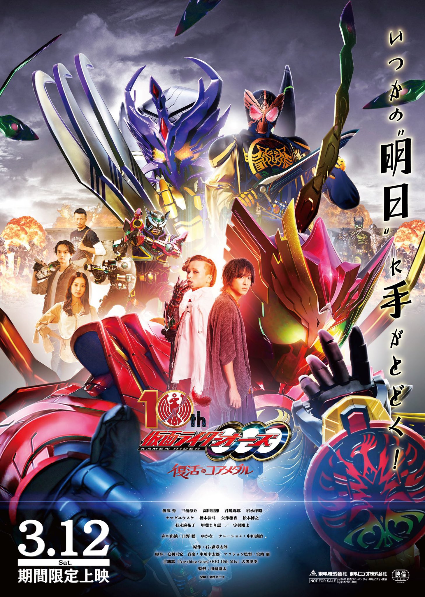 ORA ORA ORAA! Awakening Poster – Ryukrabit