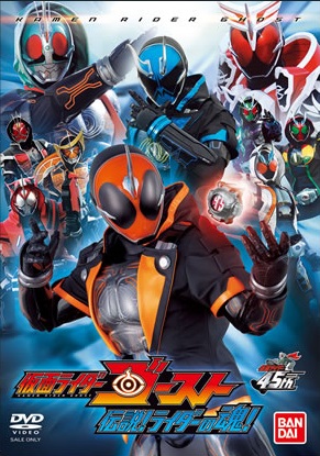 Kamen Rider Ghost Legendary Riders Souls Kamen Rider Wiki Fandom