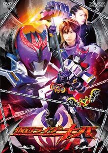 Kamen Rider Kiva Vol 4