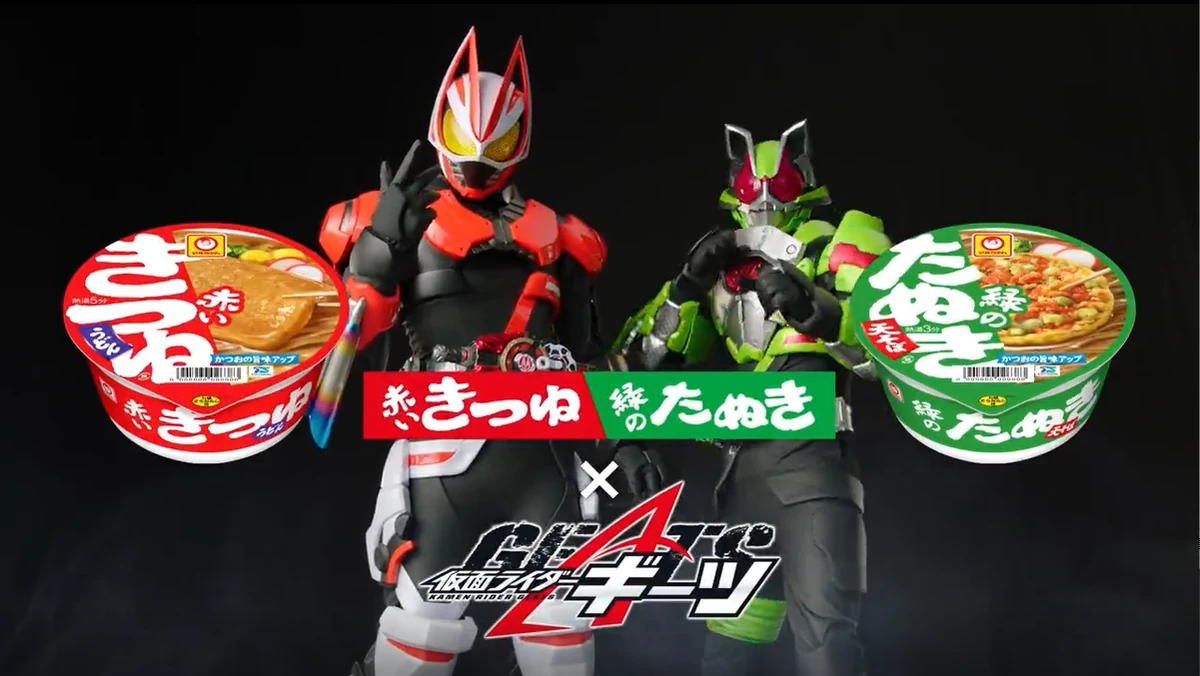 Akai Kitsune & Midori no Tanuki Kamen Rider Wiki Fandom