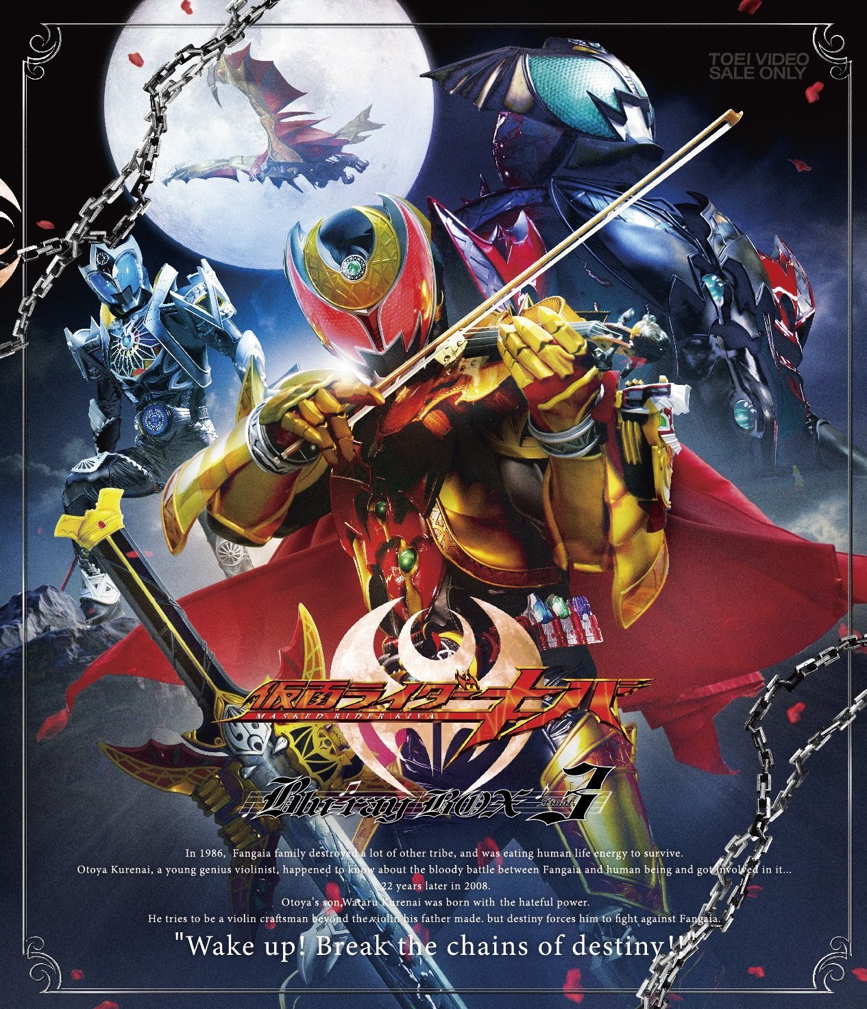 Wedding March: Time of Parting | Kamen Rider Wiki | Fandom