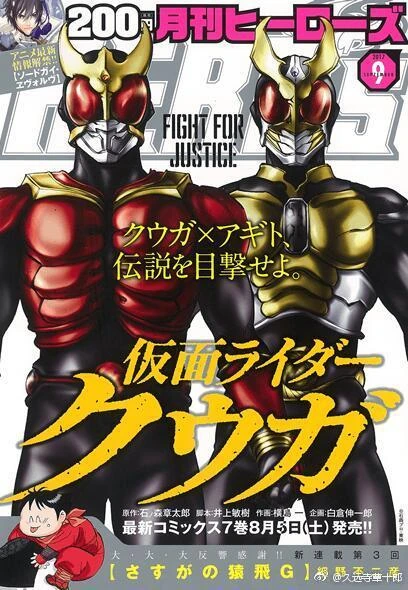 World Of Kuuga 15 Manga Kamen Rider Wiki Fandom
