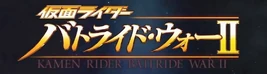 Battride War II Title