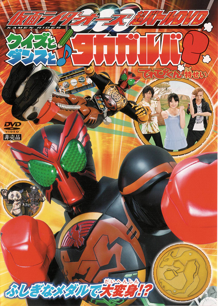Kamen Rider OOO: Quiz, Dance, and Takagarooba | Kamen Rider Wiki