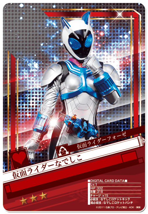Nadeshiko Misaki Kamen Rider Wiki Fandom Nadeshiko Misaki Kamen Rider Wiki Fandom