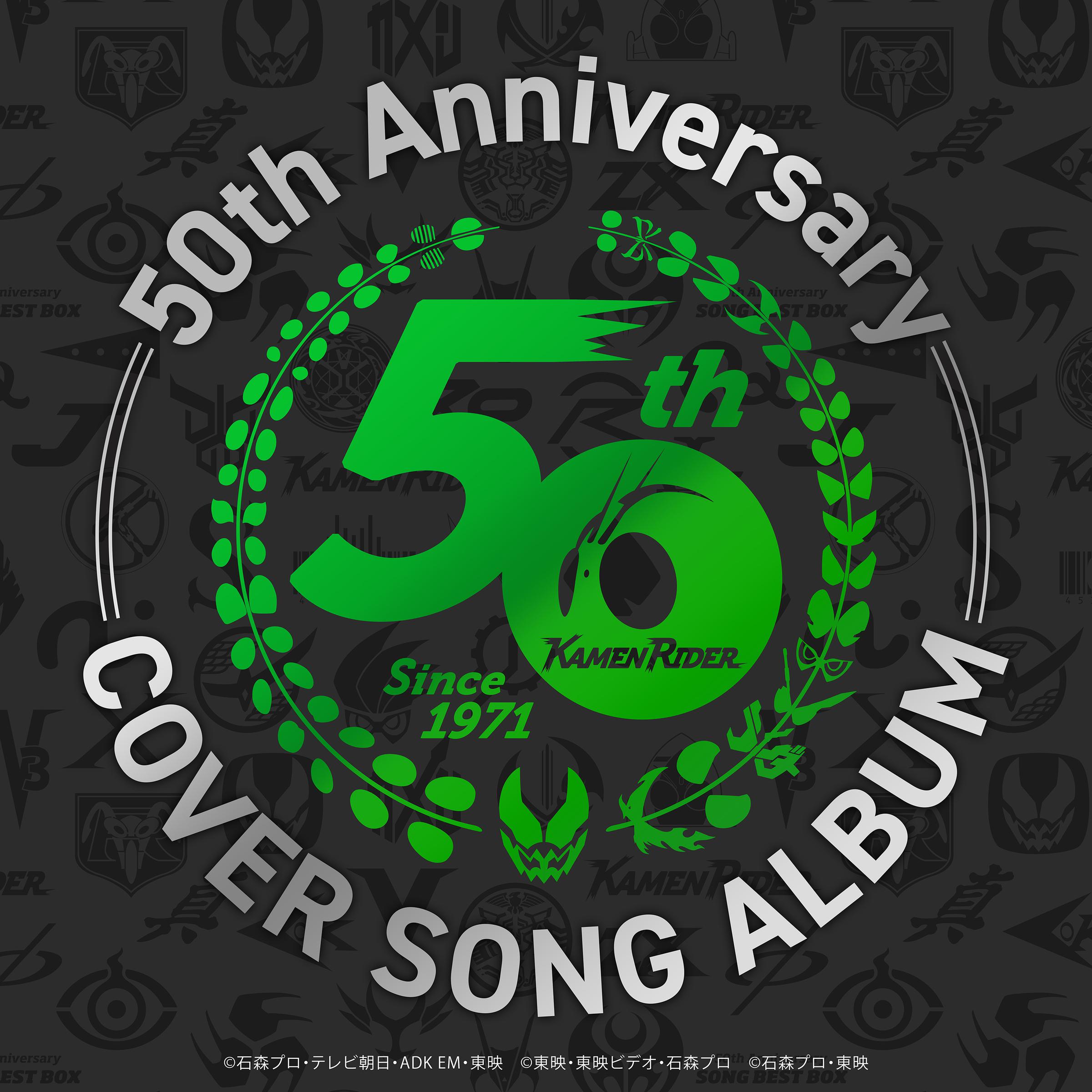 Kamen Rider 50th Anniversary SONG BEST BOX | Kamen Rider Wiki | Fandom