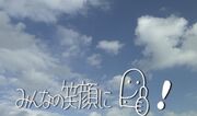 Aozora EPISODE 49