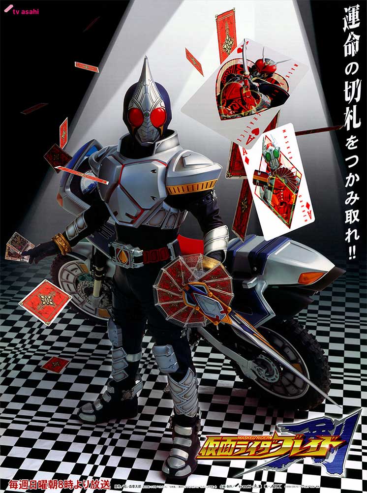 MASKED RIDER BLADE KAMEN Kamen Rider Blade Perfect Guide PS2