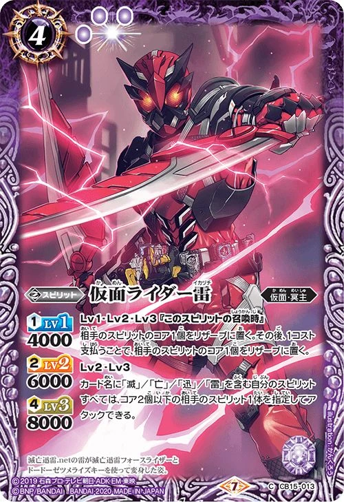 Uchuyaro Raiden | Kamen Rider Wiki | Fandom