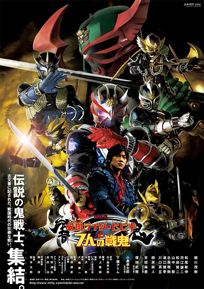 初売りセール Rider Kamen Hibiki Fandom | Wiki Rider Kamen | Senki 7 The And アイドルグッズ