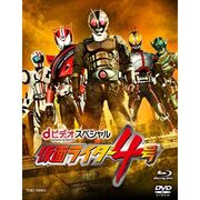 D-video-special-masked-rider-4-go-bluray-dvd-set-417767