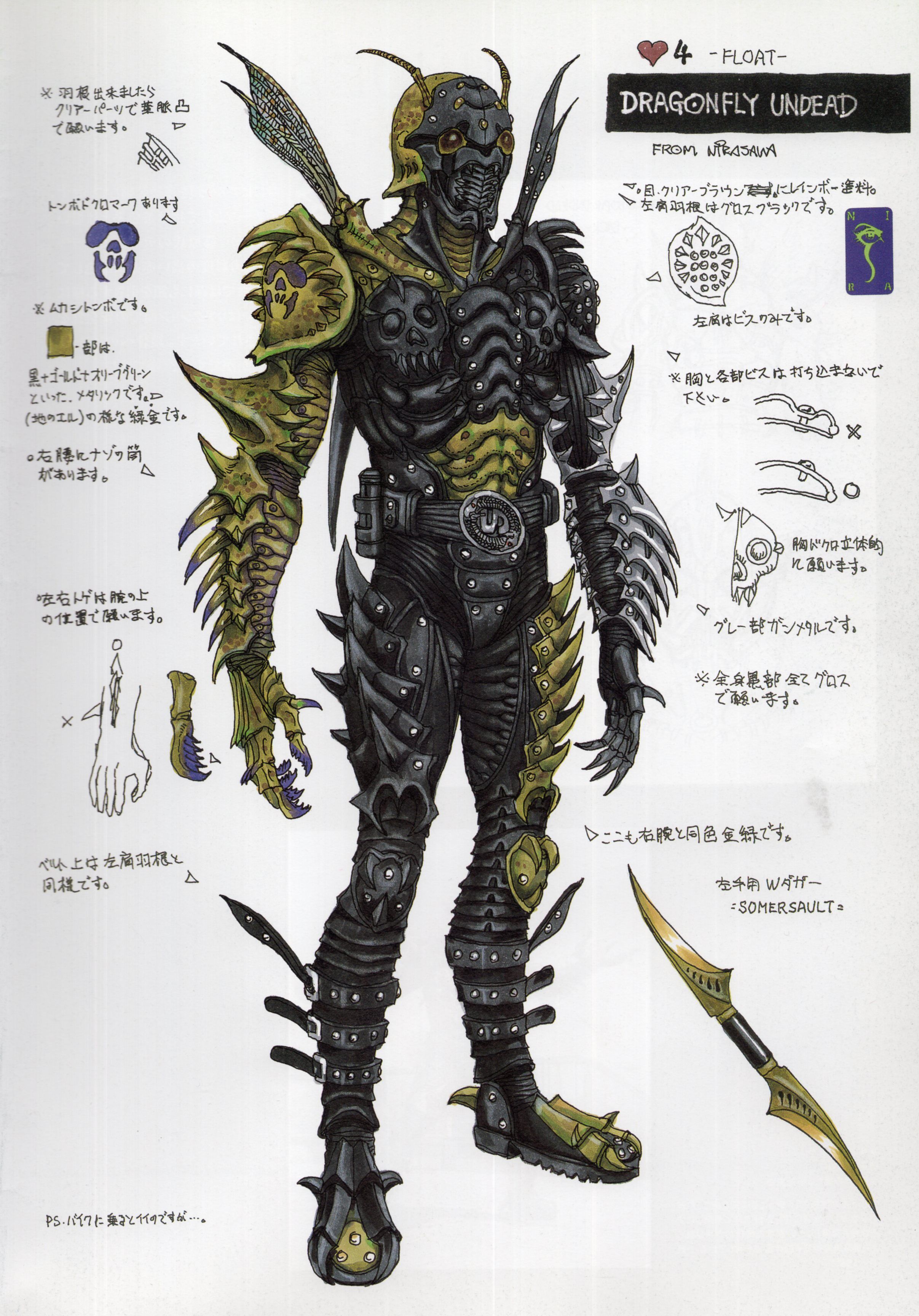 Dragonfly Undead | Kamen Rider Wiki | Fandom Dragonfly Undead | Kamen Rider Wiki | Fandom
