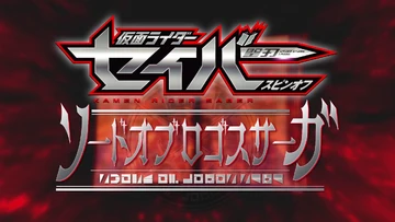 Kamen Rider Saber Spin-Off: Sword of Logos Saga | Kamen Rider Wiki
