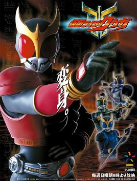 Kuuga Poster