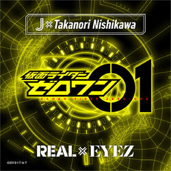 Real Eyez Kamen Rider Wiki Fandom Real Eyez Kamen Rider Wiki Fandom