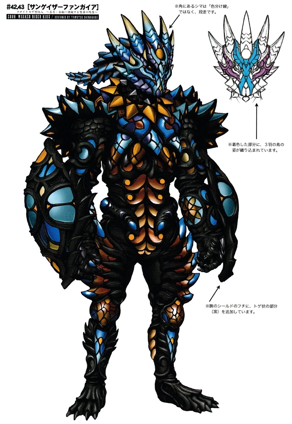 Sungazer Fangire | Kamen Rider Wiki | Fandom