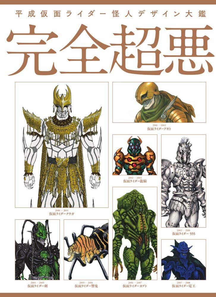 開封済み 超合金 メカゴジラ2003 3式機龍