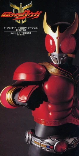 Kuuga OP CD