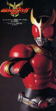 仮面ライダークウガ MASKED RIDER KUUGA ホロカード 7枚