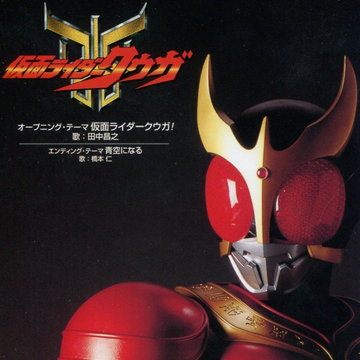 Kamen Rider Kuuga Kamen Rider Wiki Fandom Kamen Rider Kuuga Kamen Rider Wiki Fandom