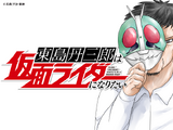 Tanzaburo Tojima ​Wants To Be A Kamen Rider