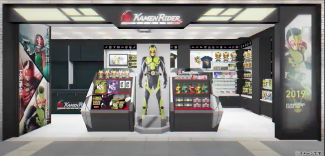 The Rider Store