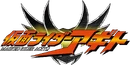11: Kamen Rider Agito