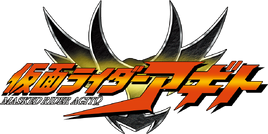 Kamen Rider Agito Logo