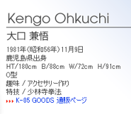 Kengo Ohkuchi Spelling.png (8 KB) Kengo Ohkuchi