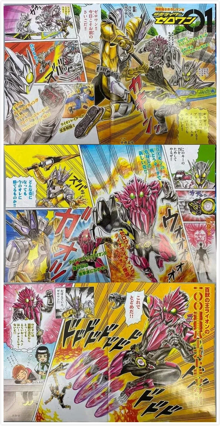Special Drew Manga Kamen Rider Zero-One | Kamen Rider Wiki | Fandom