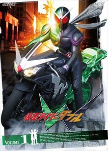 Kamen Rider W Volume 1